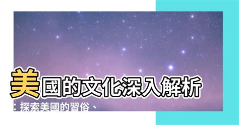 美國風水|傳統風水與現代生活 講座深入探討家居佈局之道